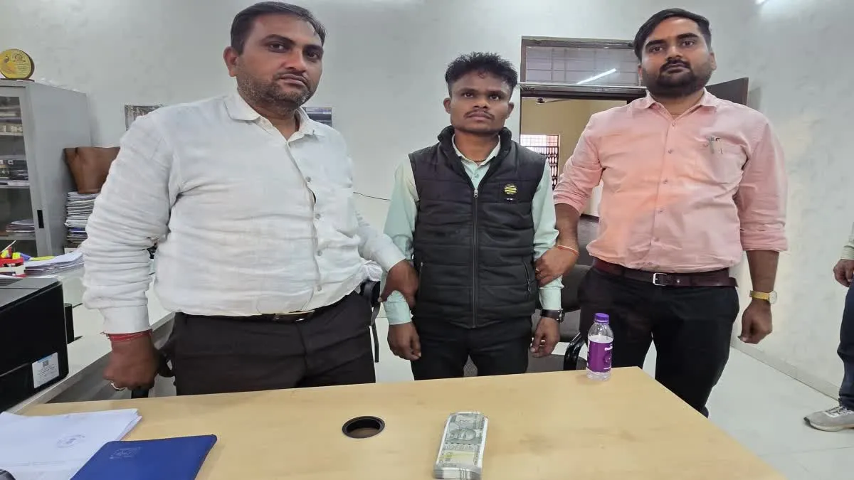 एसडीएम का सहायक रीडर 50 हजार की घूस लेते गिरफ्तार, नामांतरण और अतिक्रमण हटाने मांगी थी रिश्वत