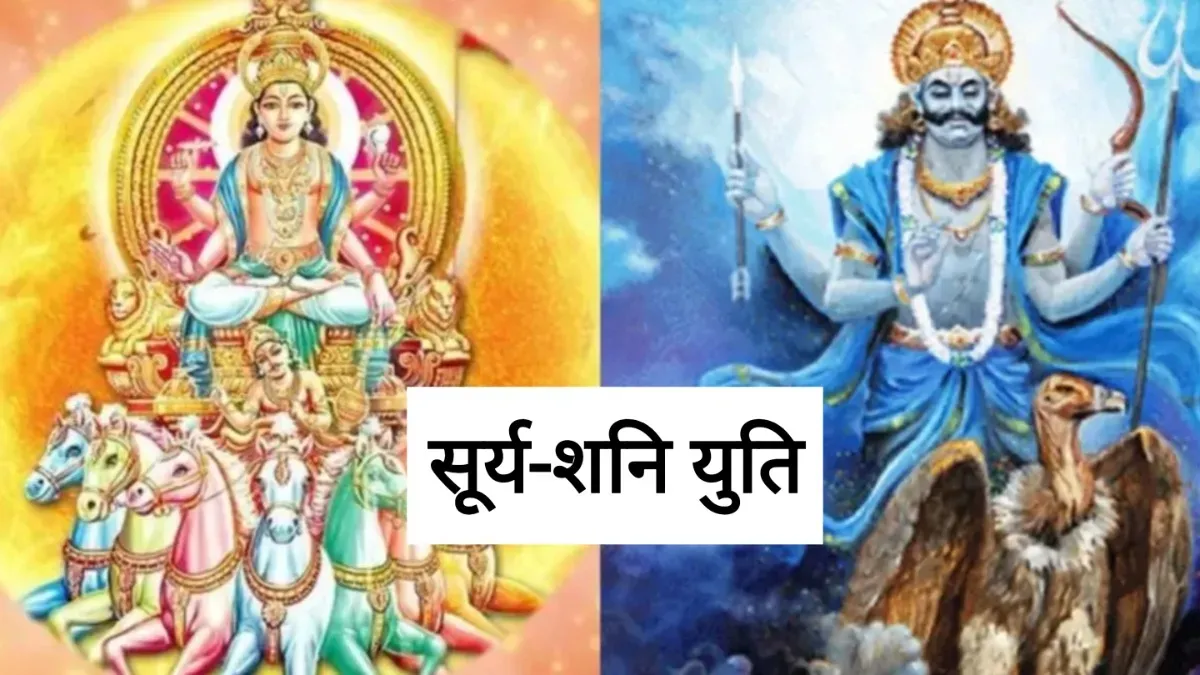 कुंभ के बाद अब मीन में सूर्य-शनि होंगे एक साथ, 29 मार्च से 4 राशियों के जीवन में बढ़ेंगे कष्ट