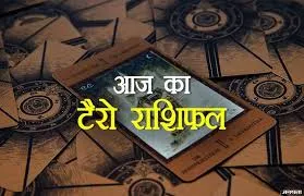 4 March Ka Tarot Card: स्कंद षष्ठी के दिन इन 5 राशि वालों के बनेंगे बिगड़े काम