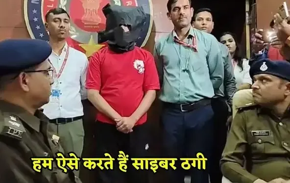 करोड़ों की साइबर ठगी का ठग दिल्ली से अरेस्ट, पेंशनधारी थे निशाने पर, क्राइम ब्रांच को जो बताया चौंके अधिकारी