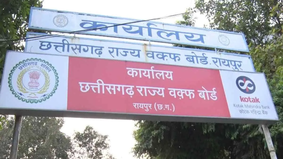 छत्तीसगढ़ वक्फ बोर्ड ने होली पर जुमे की नमाज का समय बदला, जारी हुए निर्देश