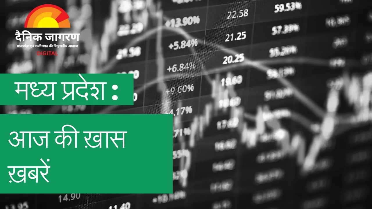 CM करेंगे 'जल गंगा संवर्धन' का निरीक्षण, राजधानी के इन इलाकों में बिजली रहेगी गुल, जानिए शहर में कहां-क्या खास