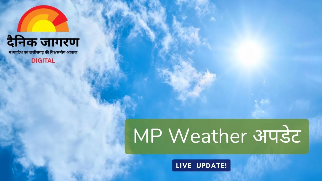 मध्य प्रदेश में भीषण गर्मी का कहर: सीधी में लगातार दूसरे दिन 44°C के पार, नौ जिलों में लू का अलर्ट जारी
