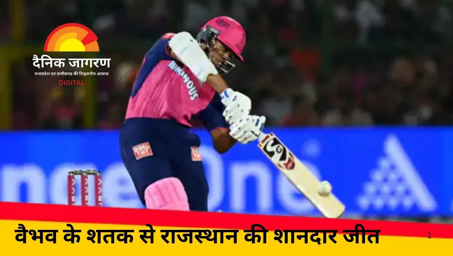  राजस्थान ने गुजरात को 8 विकेट से हराया
