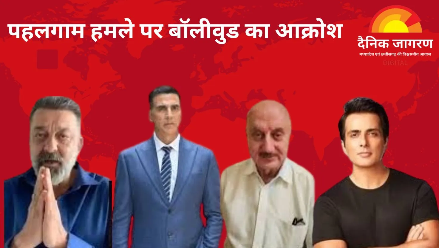पहलगाम आतंकी हमले पर बॉलीवुड का गुस्सा, सितारों ने की सरकार से एक्शन की अपील 