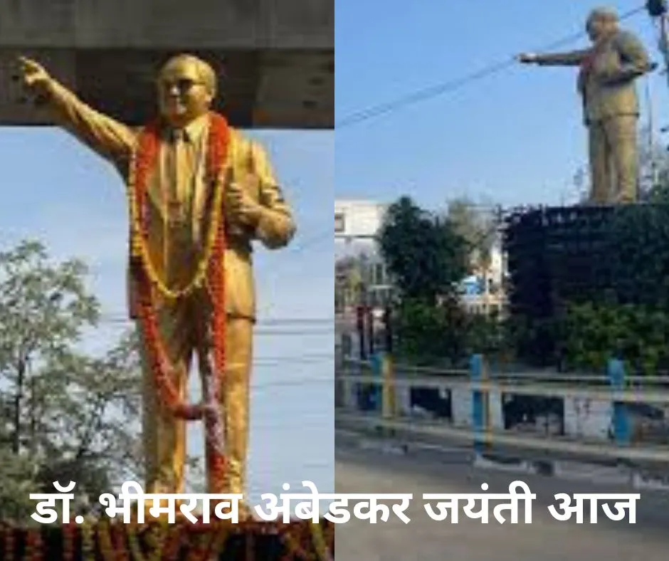 डॉ. भीमराव अंबेडकर जयंती आज: भोपाल में ट्रैफिक प्लान लागू, एमपी नगर और बोर्ड ऑफिस क्षेत्र में डायवर्जन व्यवस्था