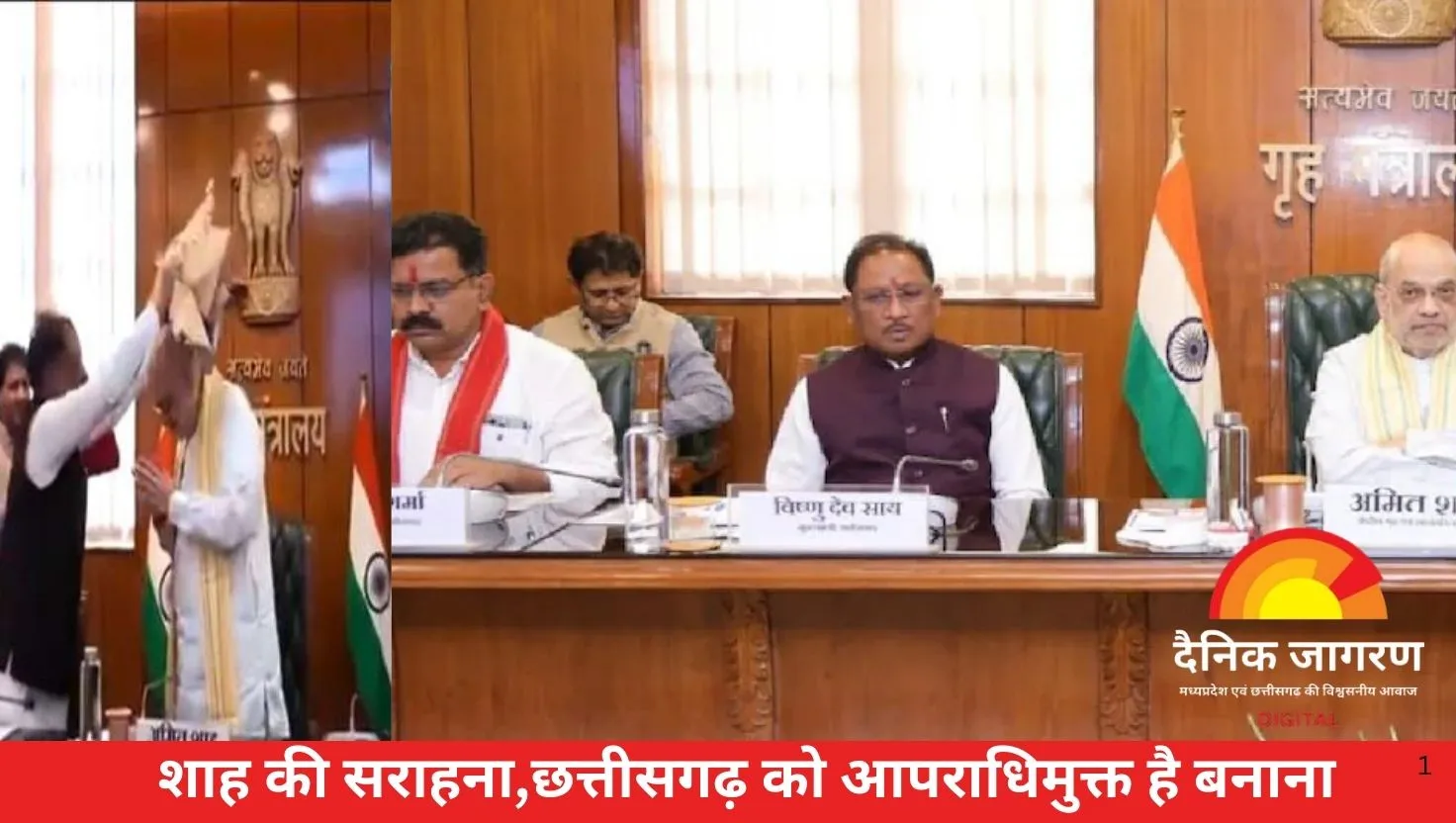   छत्तीसगढ़ बनेगा नए आपराधिक कानूनों का रोल मॉडल: अमित शाह की समीक्षा बैठक में बड़ा ऐलान