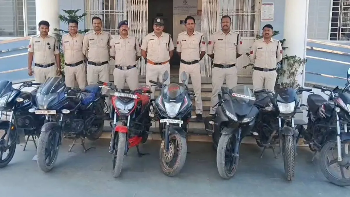 9वीं-10वीं के स्टूडेंट्स ने वारदात को दिया अंजाम... सात लाख से अधिक की बाइक चोरी का खुलासा