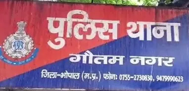पत्नी की शिकायत के डर से युवक ने खुद को लगाई आग, पुलिस ने बचाया
