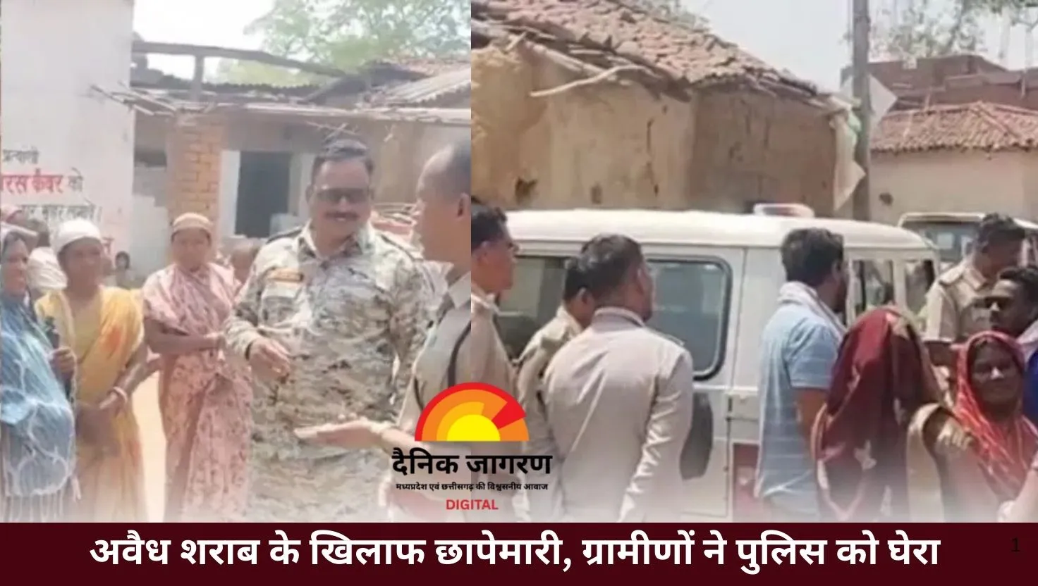 अवैध शराब की पकड़ में घिरी पुलिस, ग्रामीणों ने लगाए रकम वसूलने के आरोप