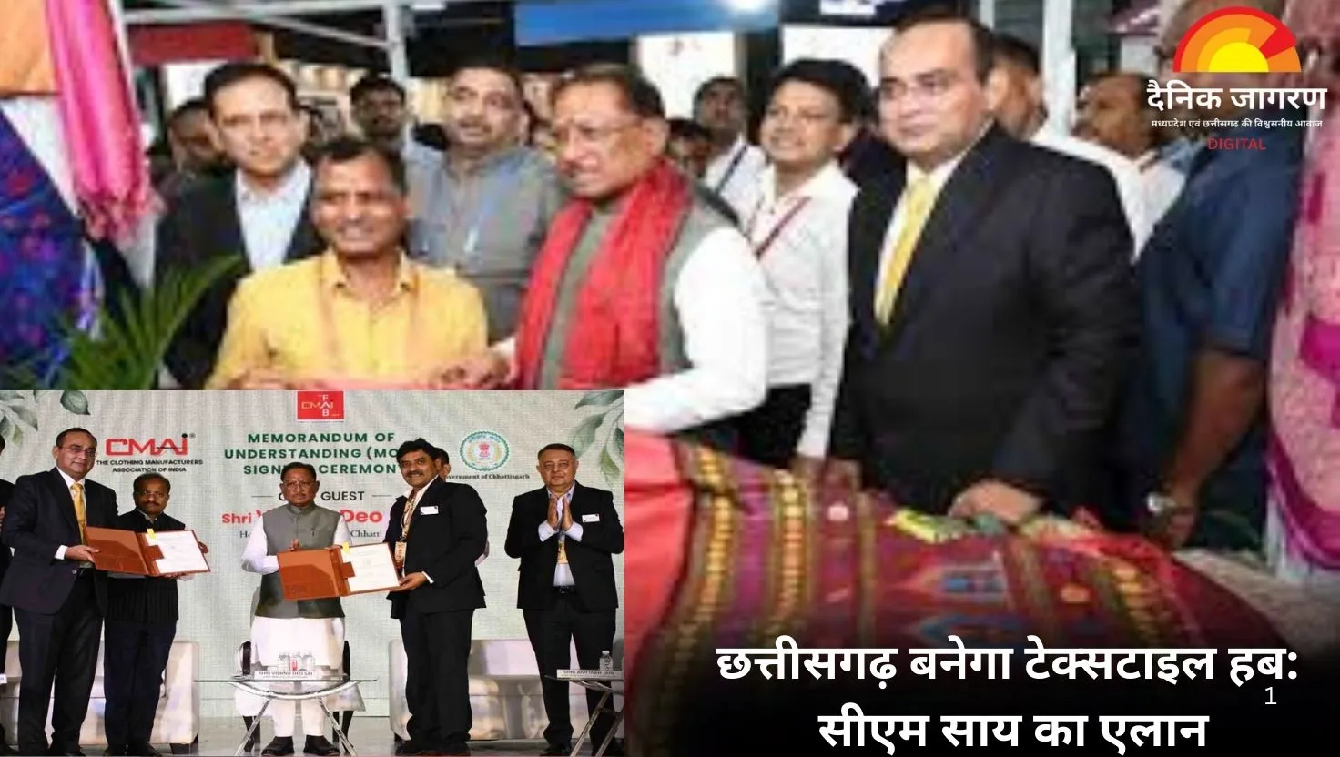  छत्तीसगढ़ बनेगा देश का नया टेक्सटाइल हब: सीएम साय ने मुंबई में किया बड़ा एलान, CMAI के साथ हुआ समझौता