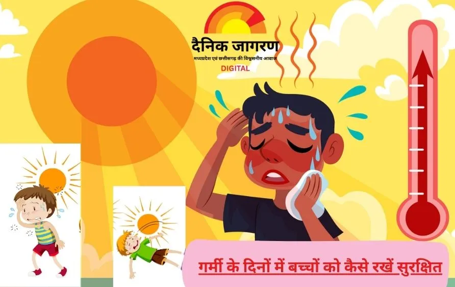 गर्मी में बच्चों को बीमारियों से बचाएंगे ये 5 आसान उपाय, पैरेंट्स जरूर करें फॉलो