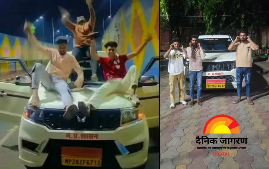 सरकारी गाड़ी पर रील बनाना पड़ा भारी, छिंदवाड़ा में तीन युवकों पर पुलिस की कार्रवाई