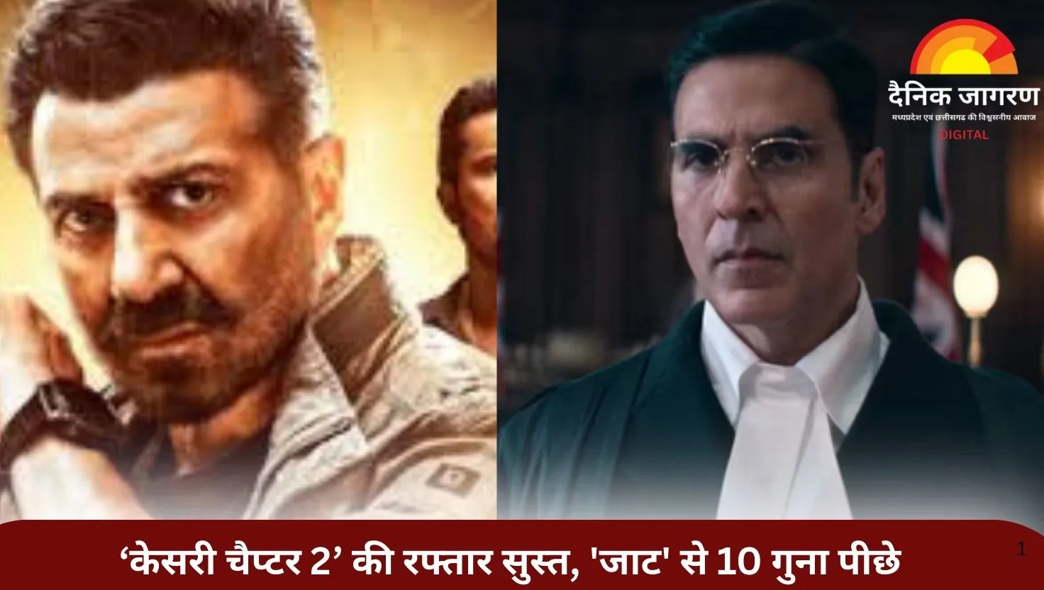  ‘केसरी चैप्टर 2’ की धीमी रफ्तार: चार दिन में सिर्फ 34 करोड़, ‘जाट’ से 10 गुना पीछे