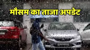 छत्तीसगढ़ में फिर बदला मौसम का मिजाज, अगले 2 दिन के लिए बारिश का अलर्ट जारी…