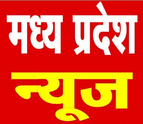 मुख्यमंत्री की आज की व्यस्तताएं... आज से शुरू होगा ‘स्कूल चले हम’ अभियान...  19 नगरीय एवं ग्रामीण क्षेत्रों में आज से नहीं मिलेगी शराब