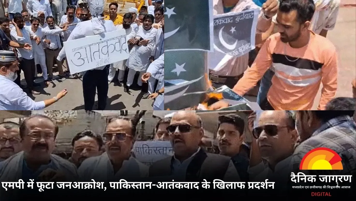  भोपाल-इंदौर में पाकिस्तान का पुतला दहन, पहलगाव आतंकी हमले के खिलाफ सड़कों पर उतरे लोग