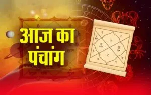 आज का पंचांग: मासिक दुर्गाष्टमी पर बन रहा रवि योग, करें पितृ पूजा