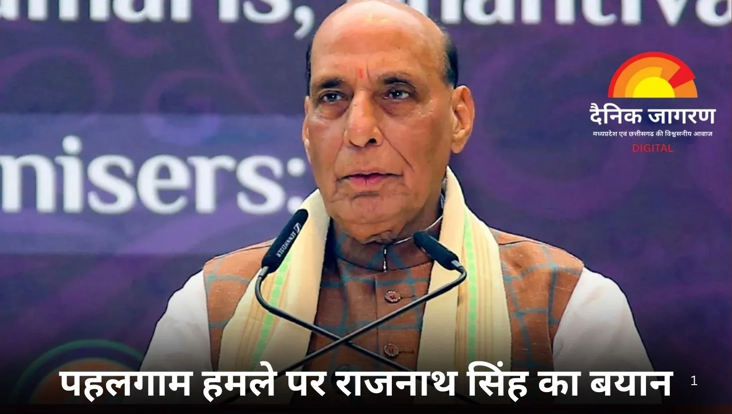  पहलगाम में हमले के बाद राजनाथ का बयान, आतंकवाद के खिलाफ जीरो टॉलरेंस की नीति