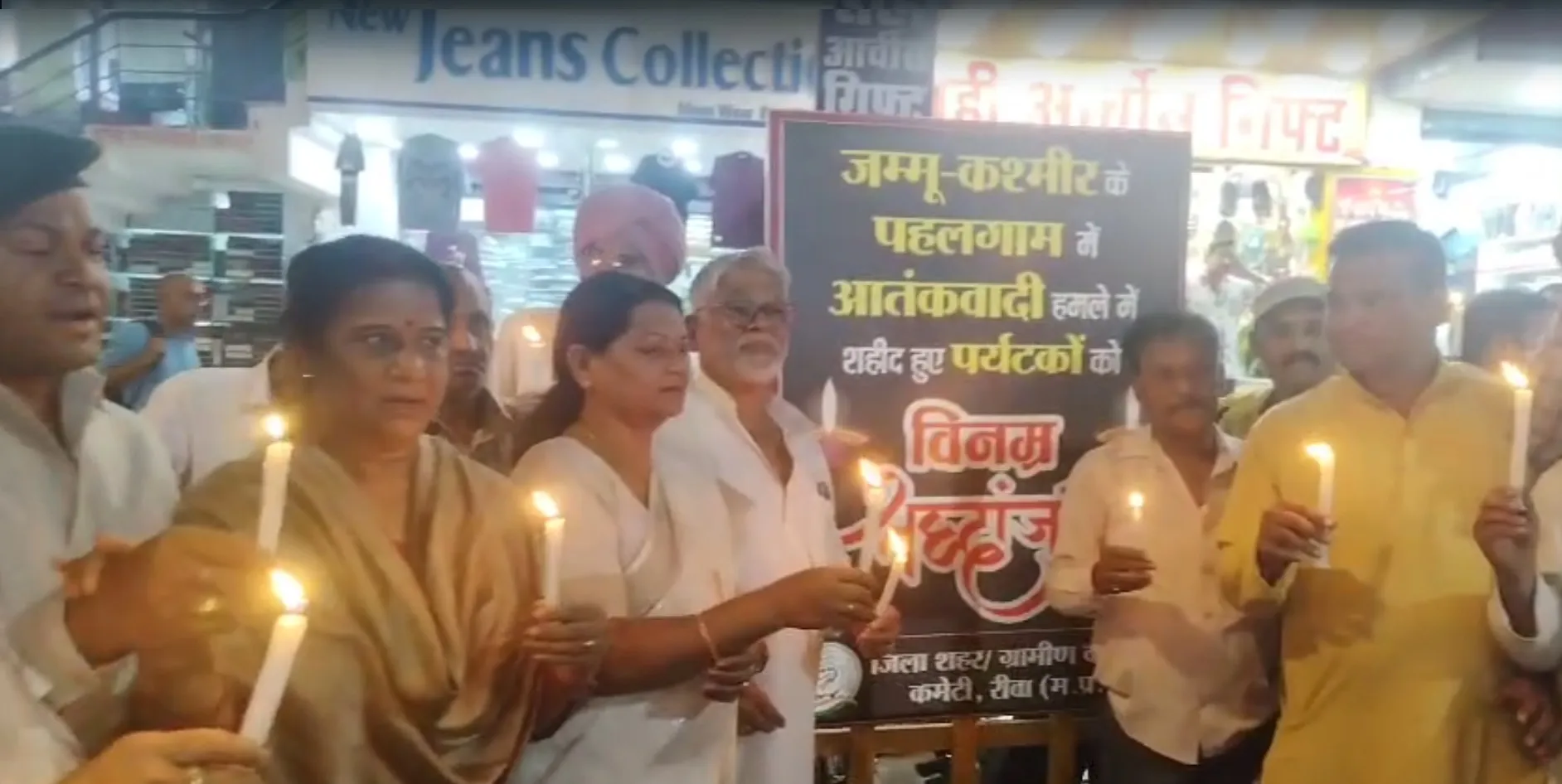 आतंकी हमले के विरोध में कांग्रेस का कैंडल मार्च, रीवा में आतंकवाद के खिलाफ दिखा जन आक्रोश