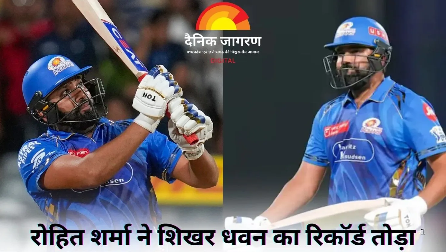  रोहित ने तोड़ा धवन का रिकॉर्ड, बने दूसरे सबसे बड़े रन स्कोरर