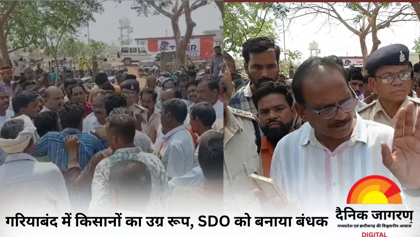  गरियाबंद में किसानों ने SDO को बनाया बंधक, पानी की मांग को लेकर बवाल