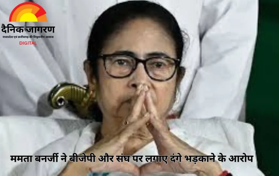 पश्चिम बंगाल में शांति की अपील: ममता बनर्जी ने बीजेपी और संघ पर लगाए दंगे भड़काने के आरोप