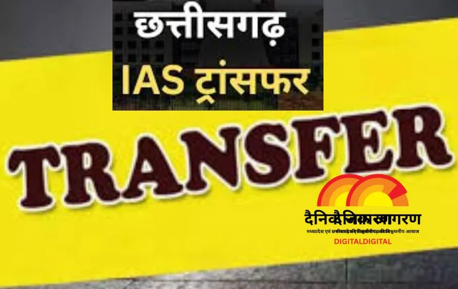 छत्तीसगढ़ पुलिस महकमे में बड़ी सर्जरी: 20 आईपीएस अधिकारियों का तबादला, 9 जिलों को मिले नए एसपी