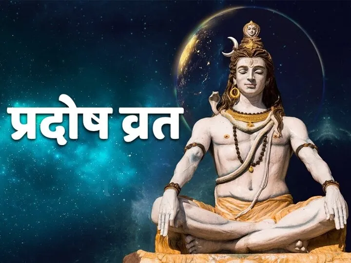 प्रदोष व्रत के दिन करें बेलपत्र वृक्ष की पूजा, भोलेनाथ हर मनोकामना करेंगे पूरी 