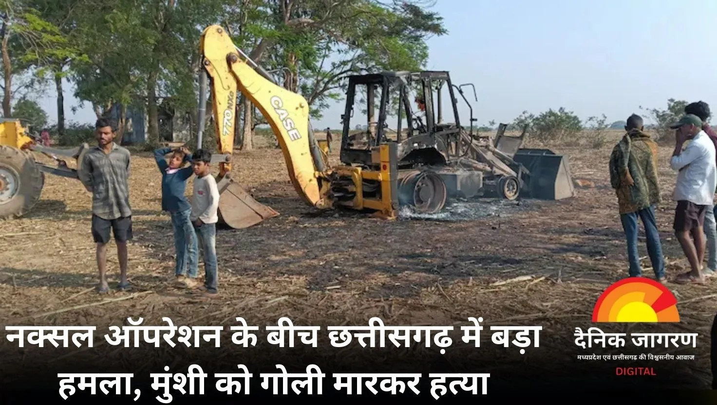  नक्सल ऑपरेशन के बीच छत्तीसगढ़-झारखंड सीमा पर नक्सलियों ने मचाया तांडव, जेसीबी को आग लगाकर मुंशी को मारा