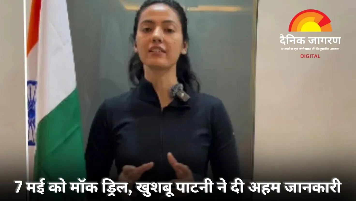 भारत की स्ट्राइक के बीच वायरल हुआ खुशबू पाटनी का वीडियो: देशवासियों को किया सतर्क, दी मॉक ड्रिल की अहम जानकारी