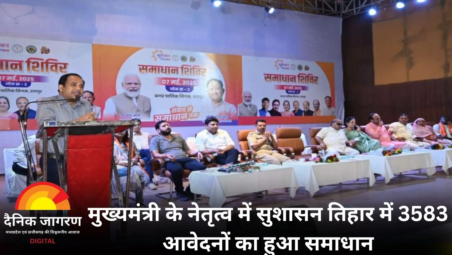 सुशासन तिहार में रायपुर जिला नंबर वन: सभी 3583 आवेदनों का हुआ शत-प्रतिशत समाधान