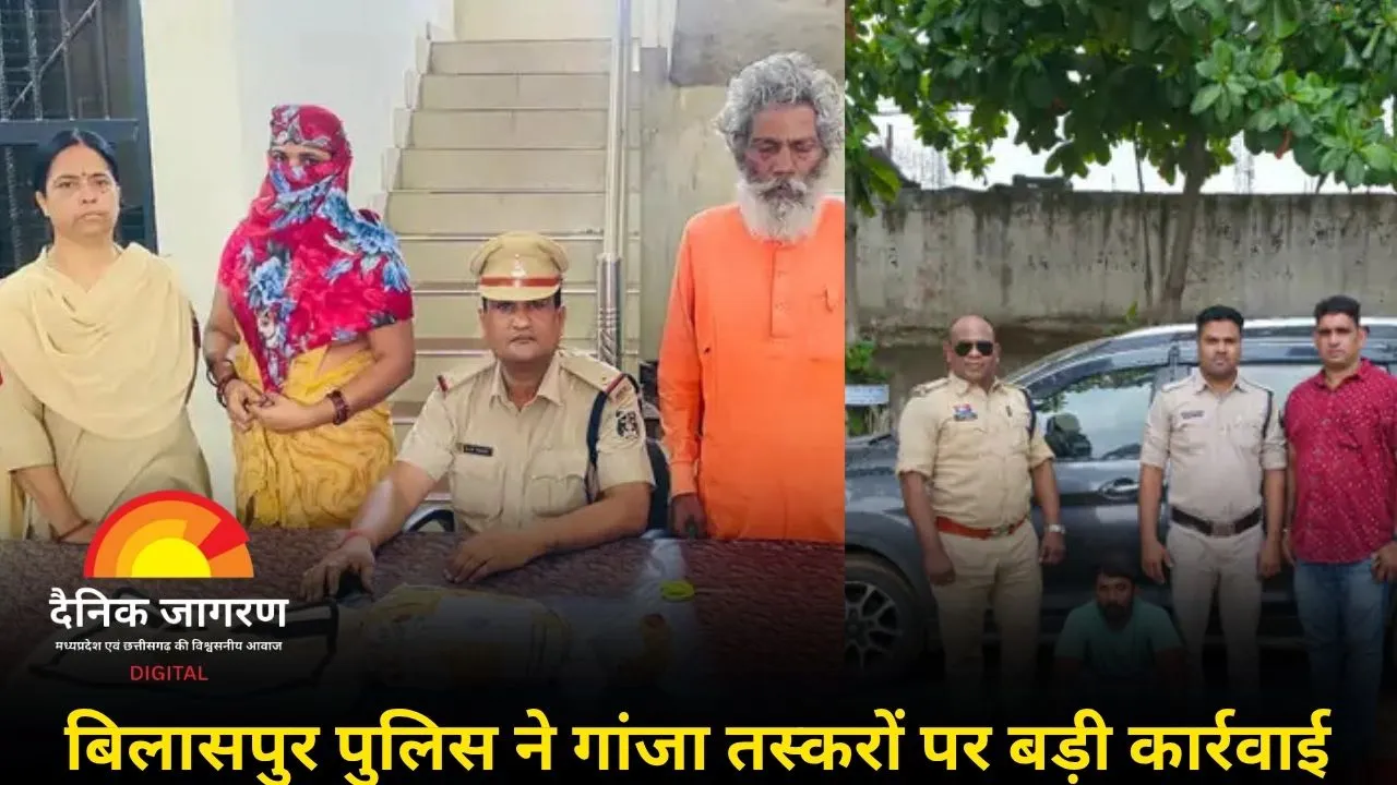 बिलासपुर में साधु का रूप धरकर गांजा तस्करी का खुलासा