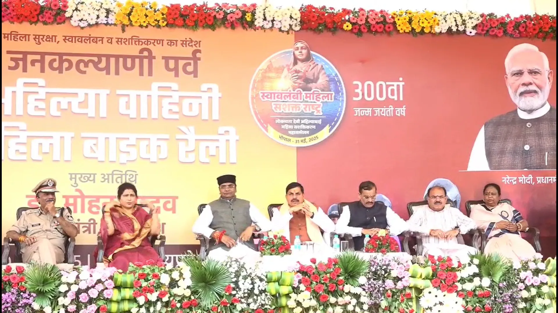 मुख्यमंत्री डॉ. मोहन यादव का संबोधन: नारी शक्ति हमारी ऐतिहासिक विरासत, ‘विरासत से विकास’ है सरकार का संकल्प