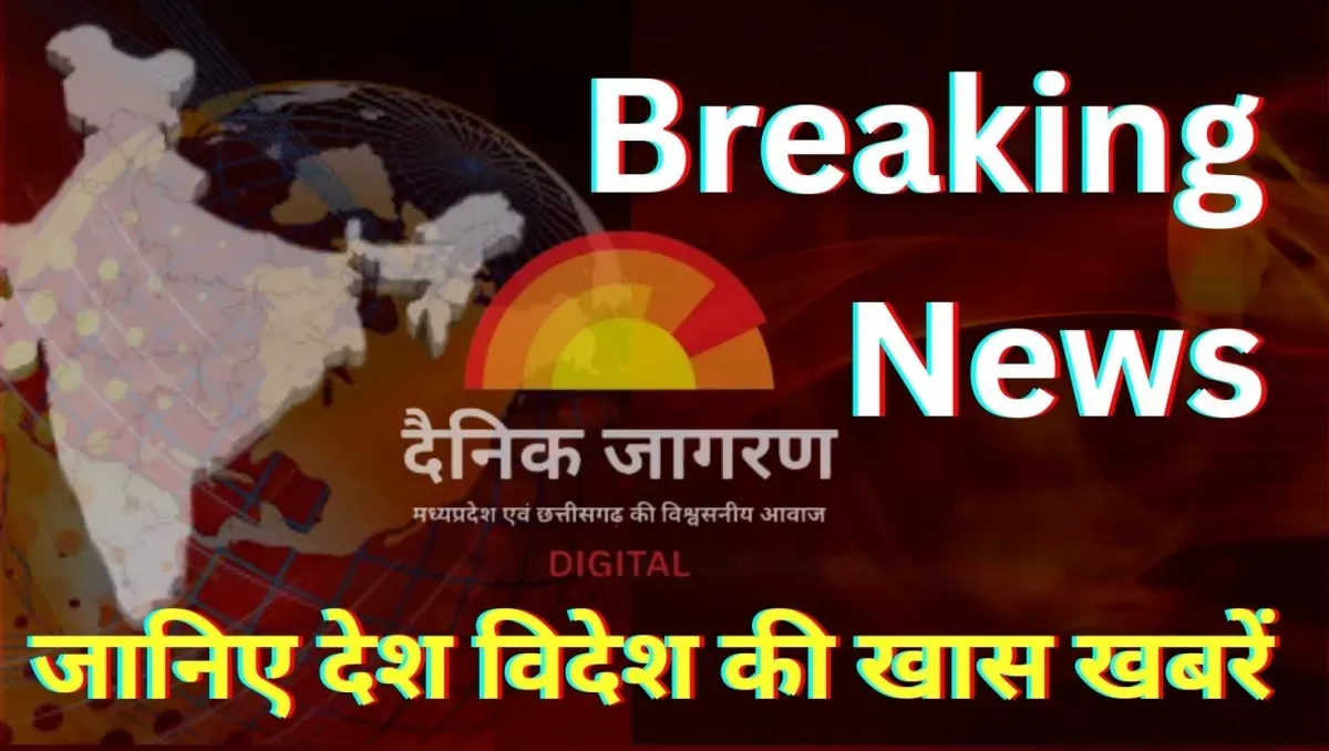 देश और दुनिया की बड़ी खबरें