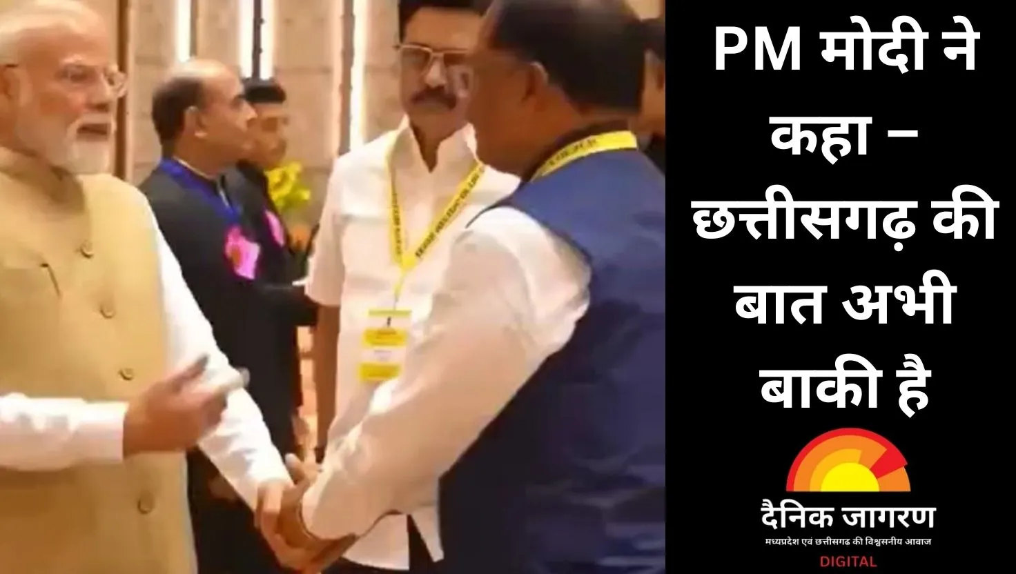 नीति आयोग की बैठक में छत्तीसगढ़ पर विशेष ध्यान: PM मोदी ने मुख्यमंत्री साय से कहा – 