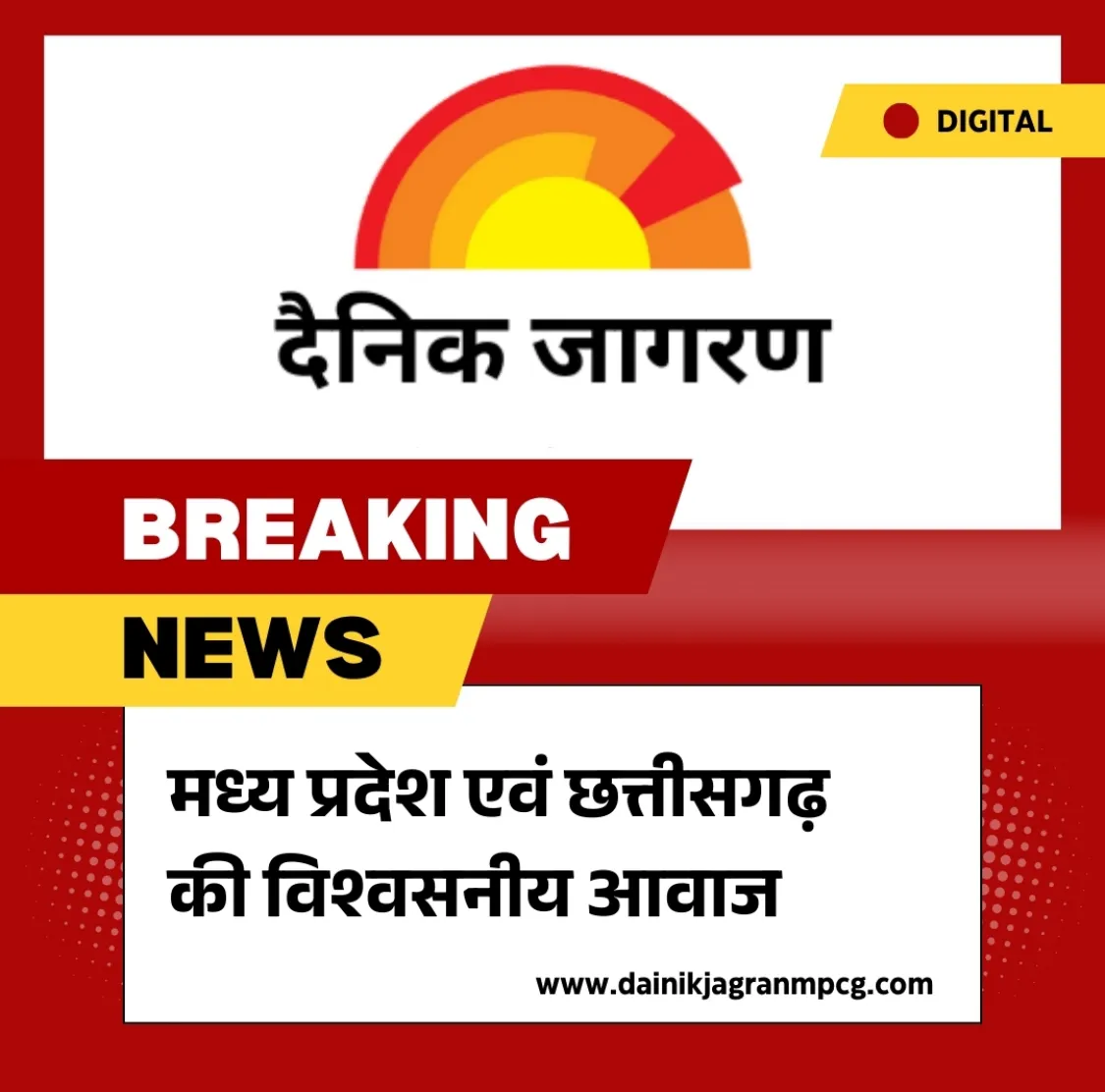 ब्रेकिंग न्यूज़ ... जानिए आज की देश विदेश की ख़ास ख़बरें