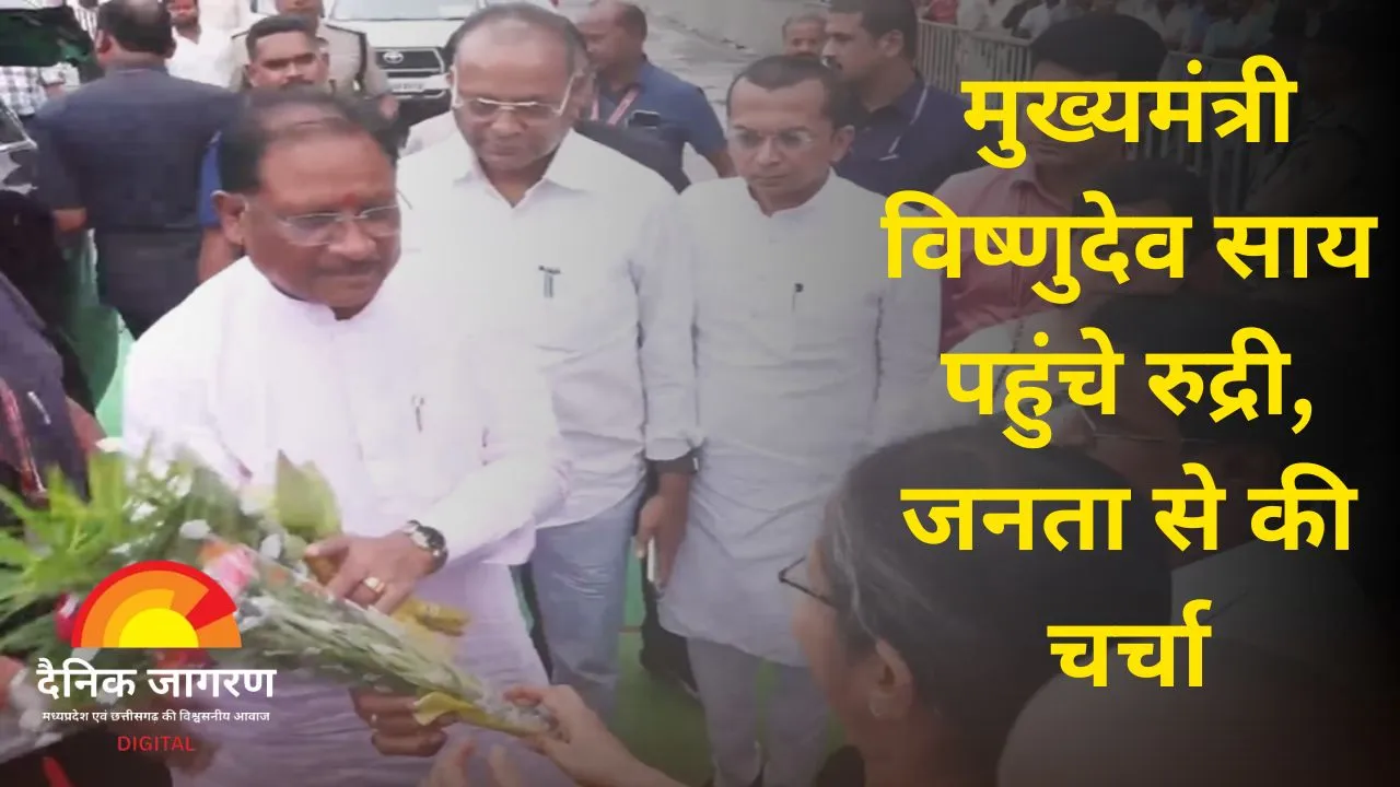 सुशासन तिहार का अंतिम दिन : मुख्यमंत्री विष्णुदेव साय ने धमतरी के रुद्री गांव में लोगों से की चर्चा