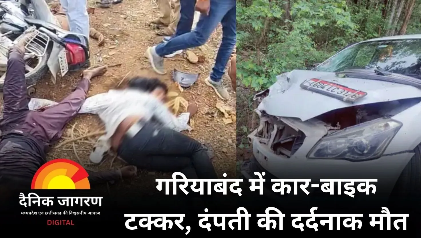 छत्तीसगढ़ में तीन अलग-अलग सड़क हादसे, 5 की मौत, कई घायल