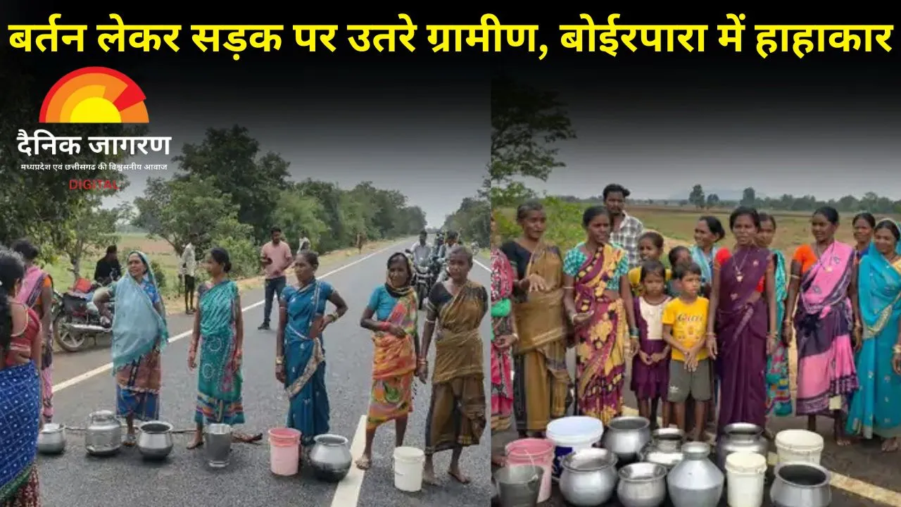 गरियाबंद में पानी को लेकर हाहाकार: बीच सड़क पर बर्तन रखकर ग्रामीणों ने जताया विरोध