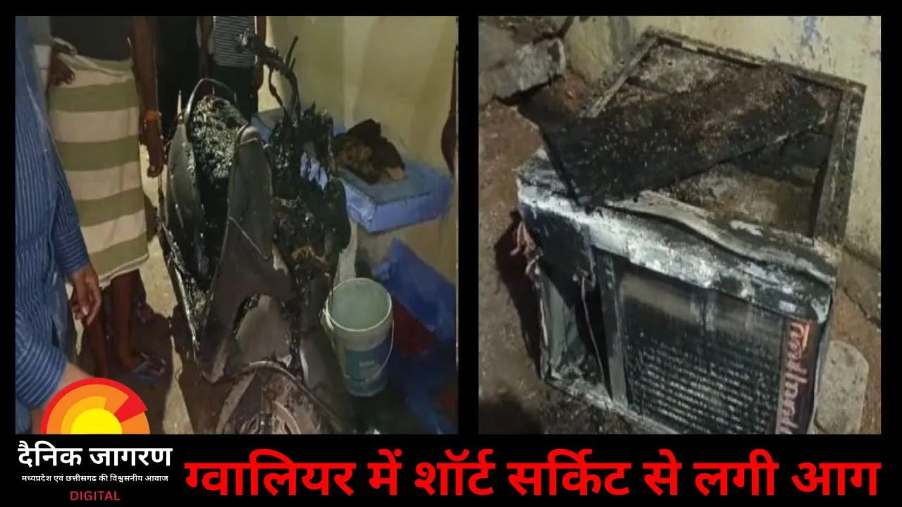  AC में ब्लास्ट के बाद लगी भीषण आग, मंत्री प्रद्युम्न सिंह तोमर ने दिए आर्थिक मदद के निर्देश