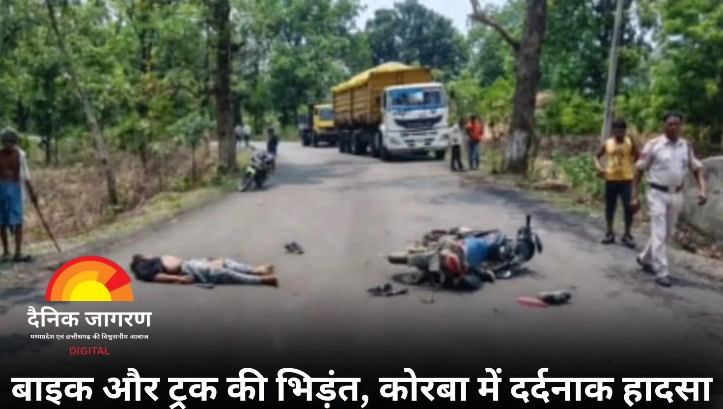  कोरबा: ट्रक से सीधी टक्कर में बाइक सवार युवक की मौत, दो साथी गंभीर घायल