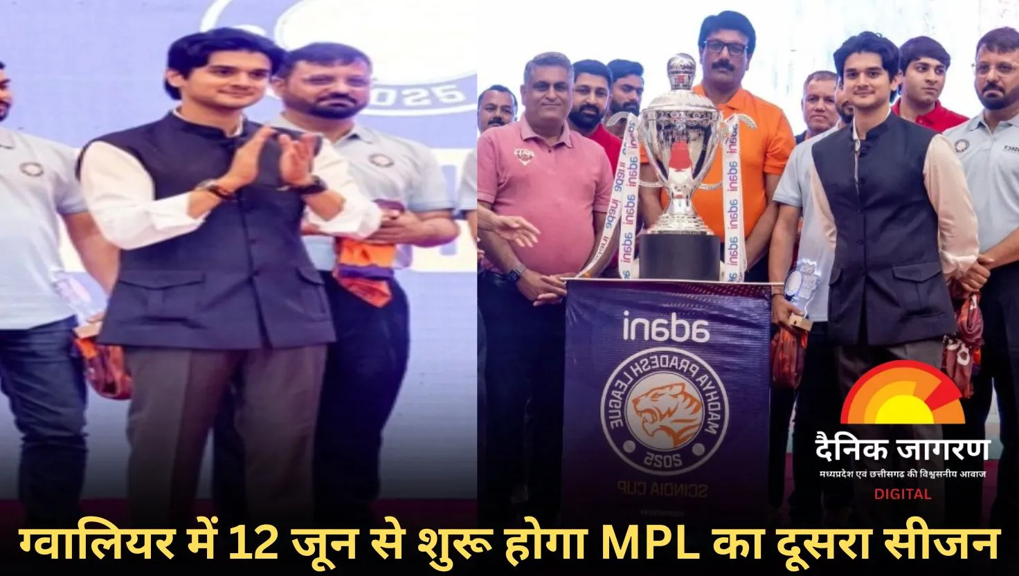 मध्य प्रदेश लीग (MPL) का दूसरा सीजन 12 जून से ग्वालियर में, महान आर्यमन सिंधिया ने नई जर्सी और ट्रॉफी का किया अनावरण