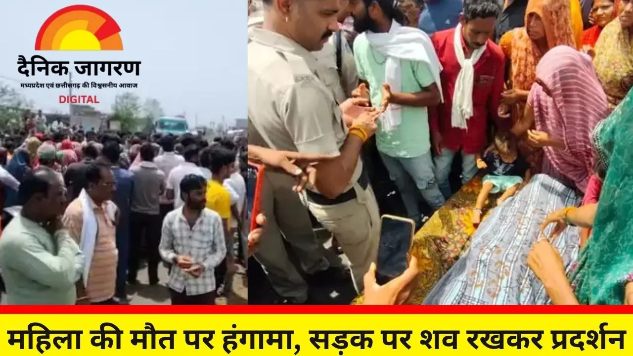 नीमच में सड़क हादसे में महिला की मौत: आक्रोशित परिजनों ने किया चक्काजाम, मुआवजे के आश्वासन पर माने