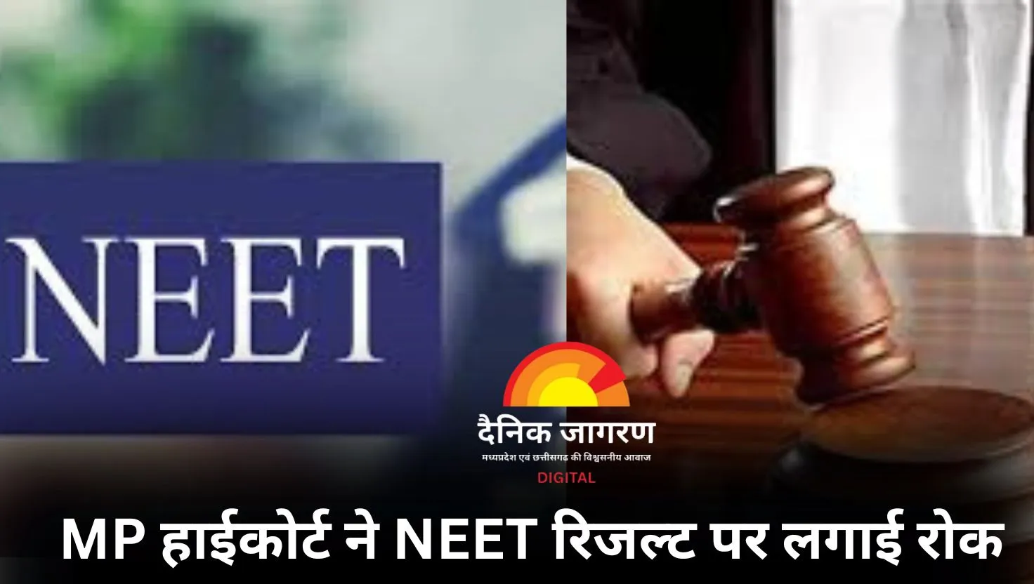 NEET परीक्षा में बिजली गुल: MP हाईकोर्ट ने रोका रिजल्ट, एनटीए को 30 जून तक जवाब देना होगा