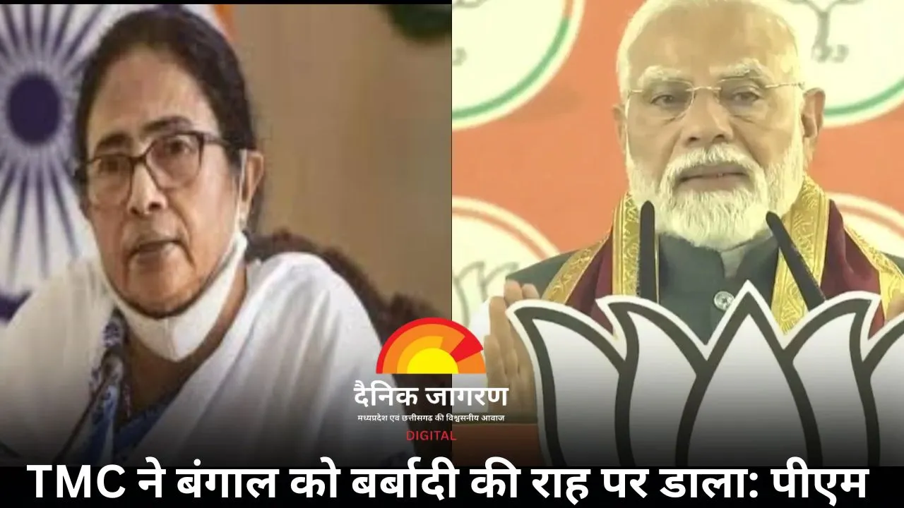 ममता सरकार में बंगाल पांच बड़े संकटों से जूझ रहा: पीएम मोदी | पाकिस्तान को चेताया- तीन बार घुसकर मारा, ऑपरेशन सिंदूर अभी जारी