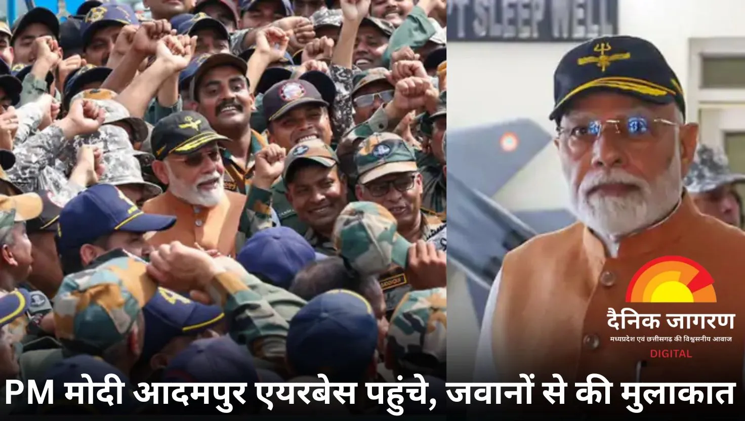 प्रधानमंत्री मोदी आदमपुर एयरबेस पहुंचे, जवानों से की मुलाकात; शोपियां में मुठभेड़ में ढेर हुए 3 आतंकी