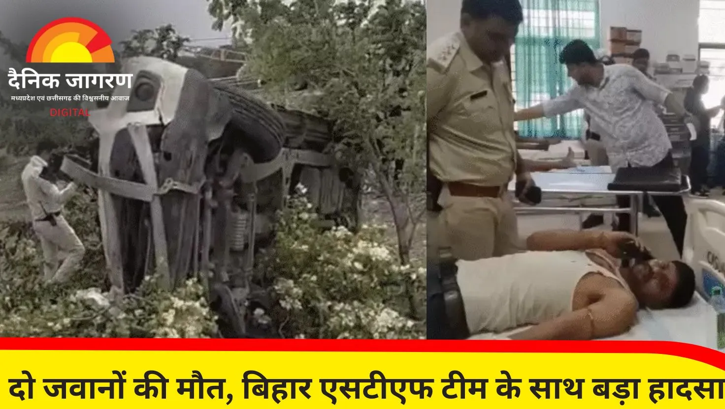 मध्यप्रदेश में एक्सप्रेसवे पर पलटी बिहार एसटीएफ की गाड़ी: दो जवानों की मौत, चार घायल