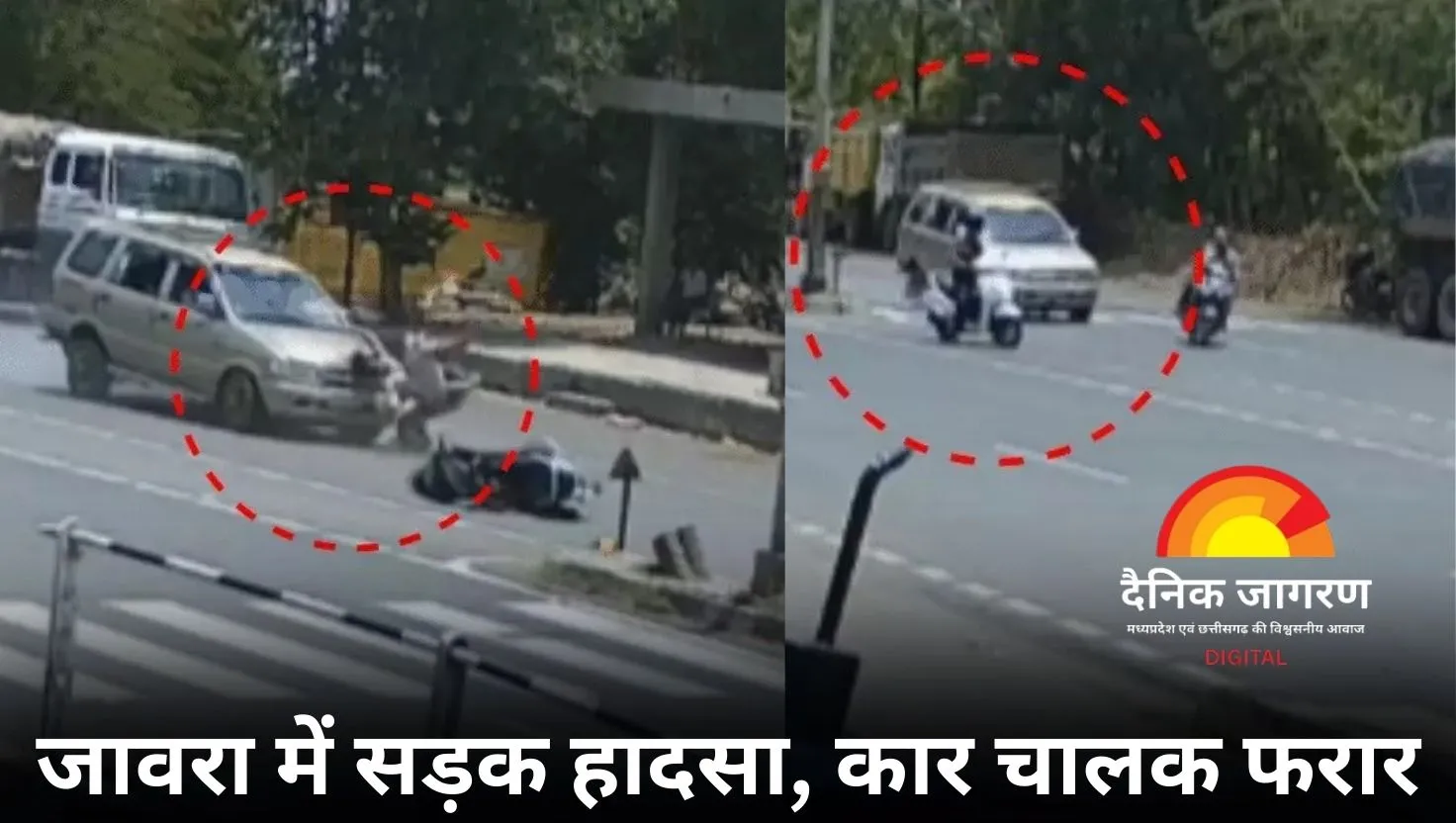 रतलाम में तेज रफ्तार कार ने दो छात्राओं को टक्कर मारी