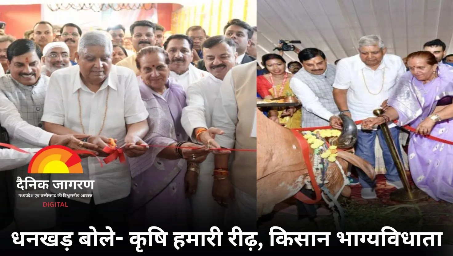 उपराष्ट्रपति धनखड़ ने ऑपरेशन सिंदूर की सराहना की, बोले- भारत जल्द बनेगा तीसरी सबसे बड़ी अर्थव्यवस्था